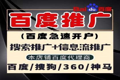 百度推广代理商在移动端广告的布局与效果